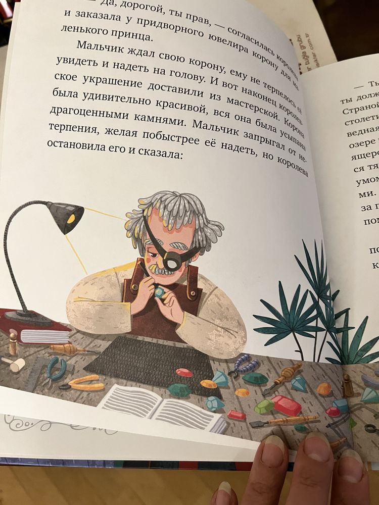 Волшебная сила знаний. Куриленкова Татьяна. Сказкотерапия