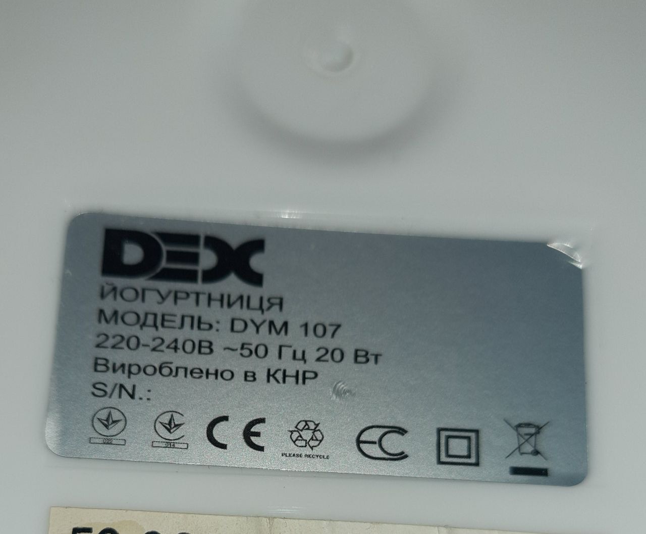 Йогуртница DEX. .