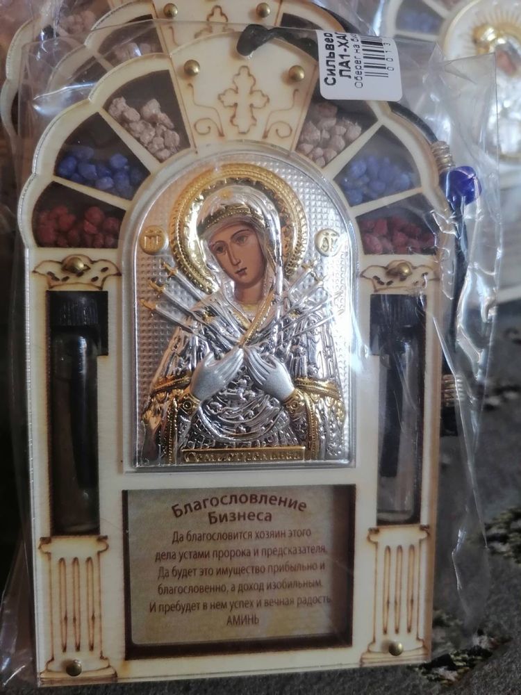 Икона Святое семейство