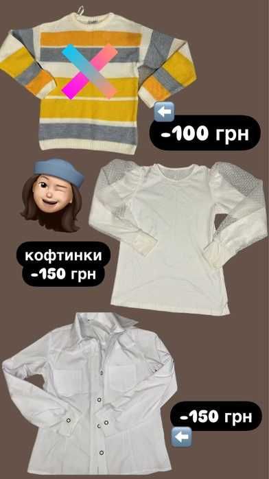 Кофта для дівчинки