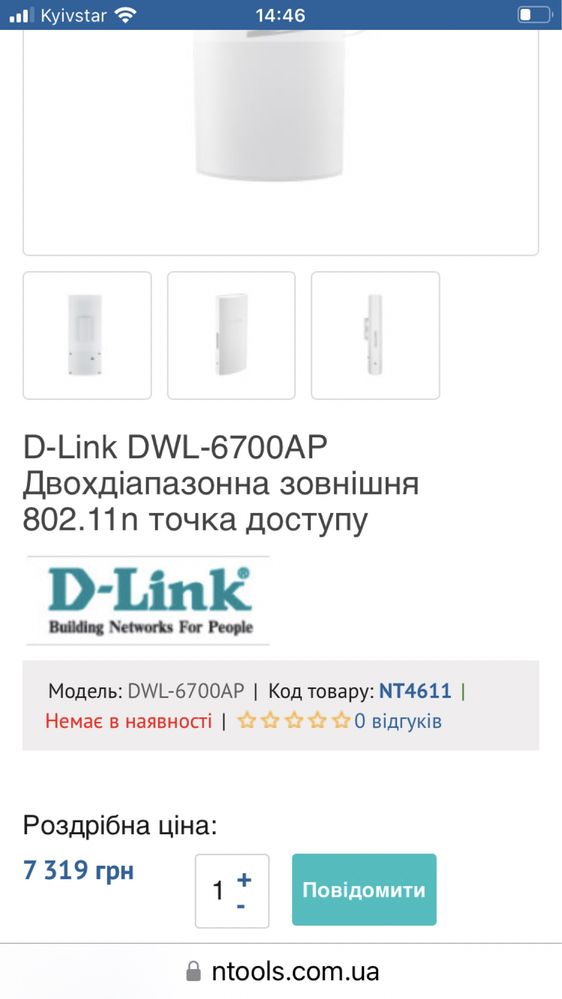 Точка доступа