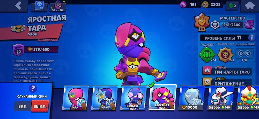 Аккаунт на 4к+ гемов