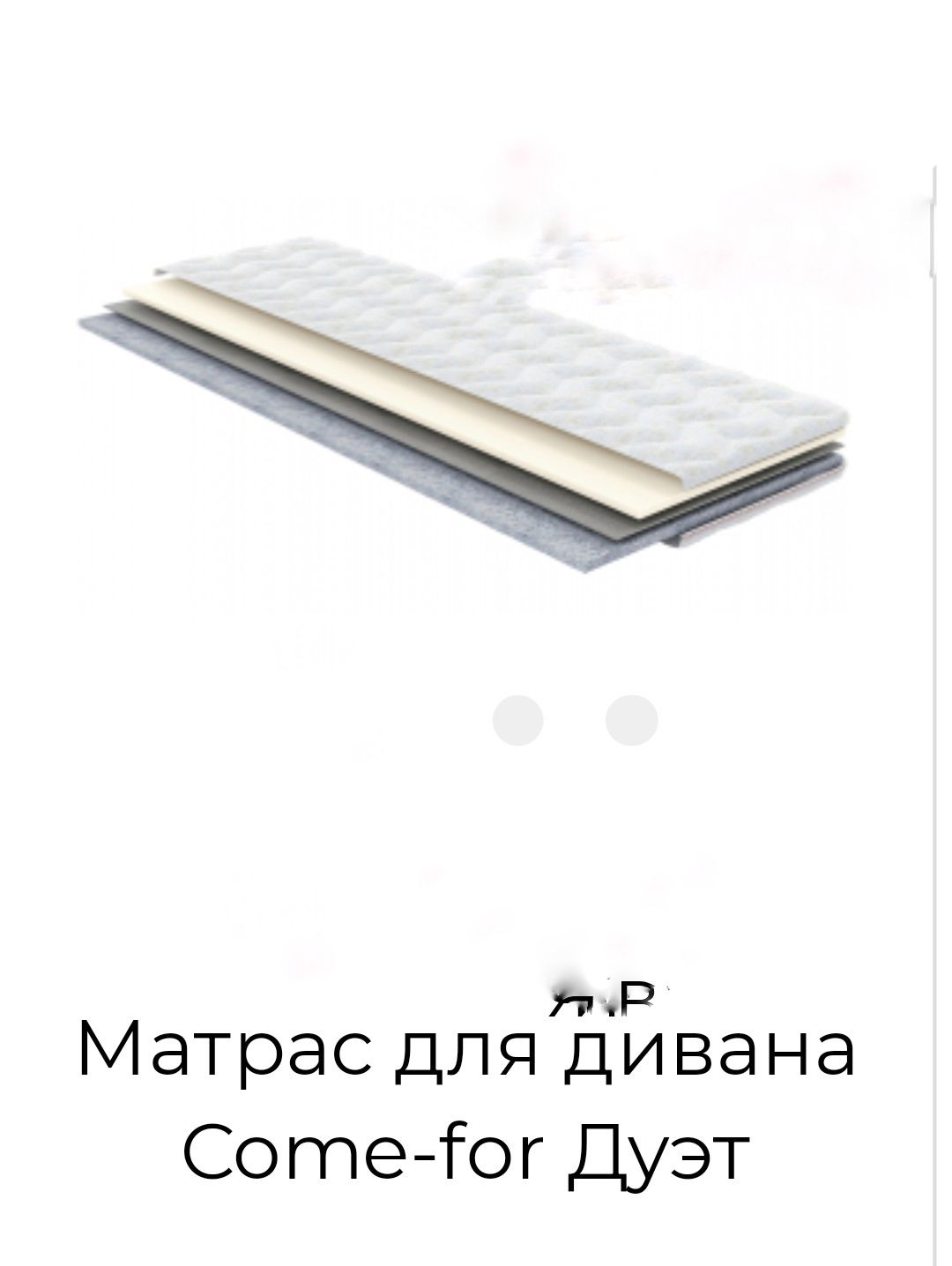 Матрас Come for 90*200 см . Новый