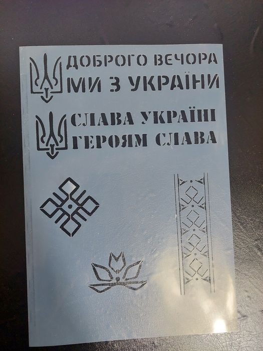 Трафарети для блисктату блиск тату блесктату