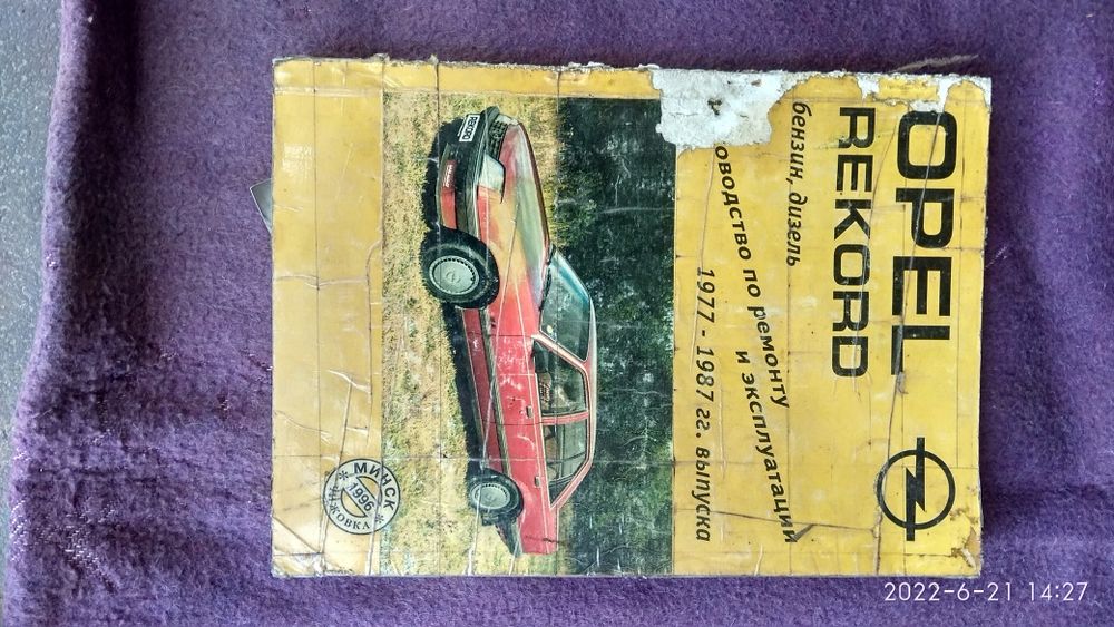 Пособие по обслуживанию авто