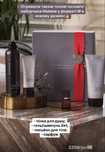 Чоловічий набір Homme Rituals міні, набори XS, M, L