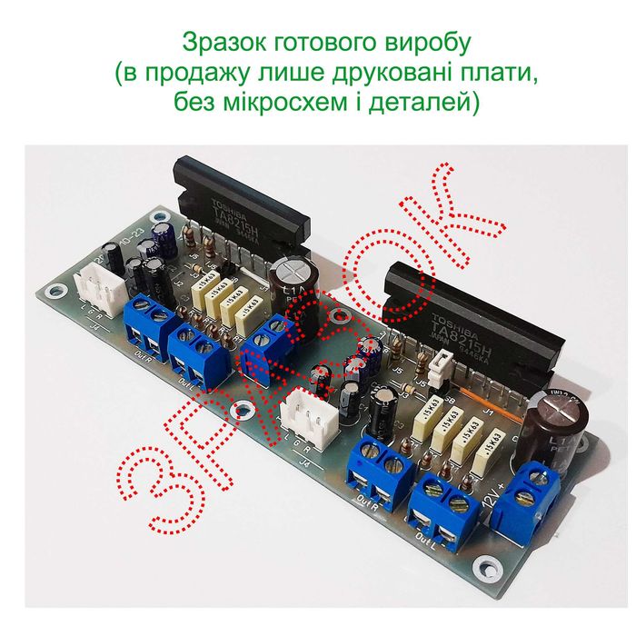 Друкована плата для підсилювача на мікросхемі Toshiba TA8215H