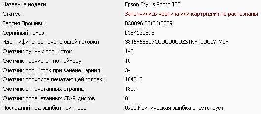 Epson Stylus Photo T50