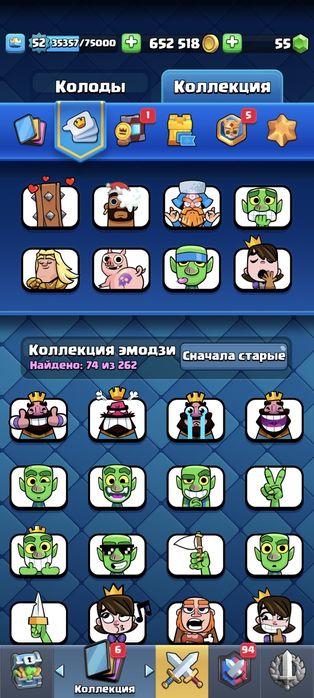 Акаунт клеш рояль