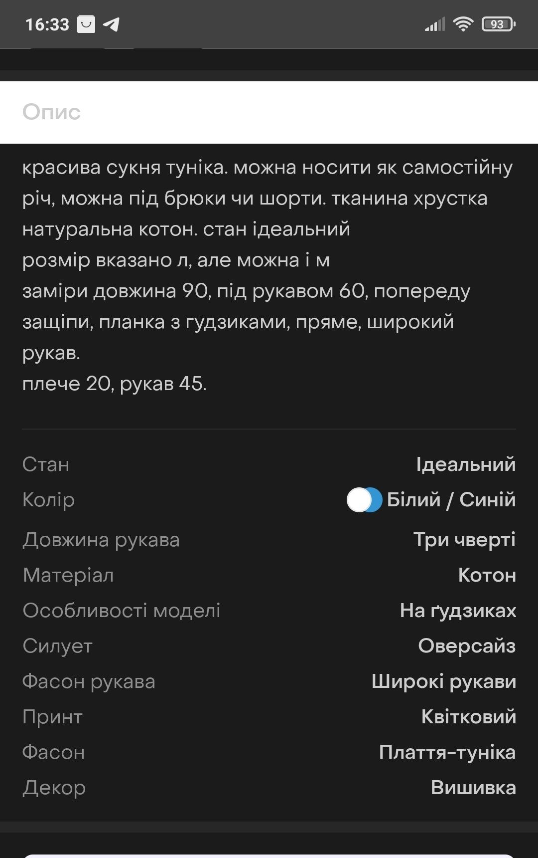 Платье Zara  с вышивкой