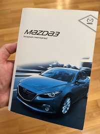 Книга Mazda 3 2016 Керівництво по єксплуатації