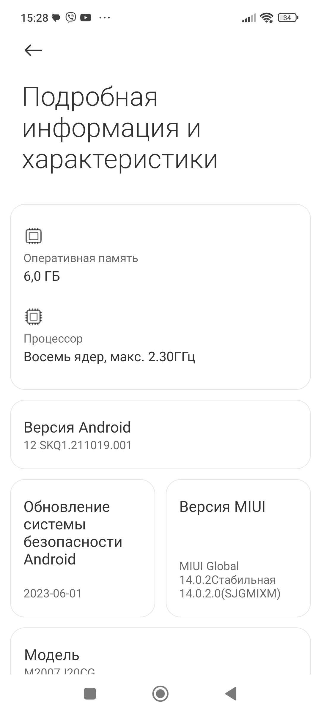 Poco x3 nfc 6/64