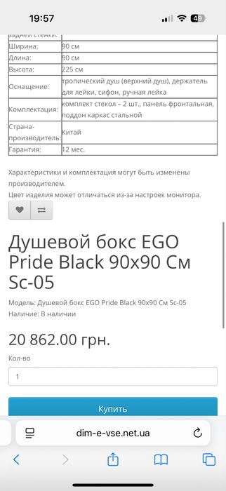 Продам душевую кабину