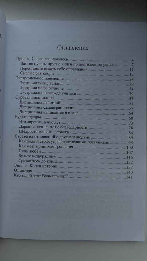 Книги/ психология / саморазвитие