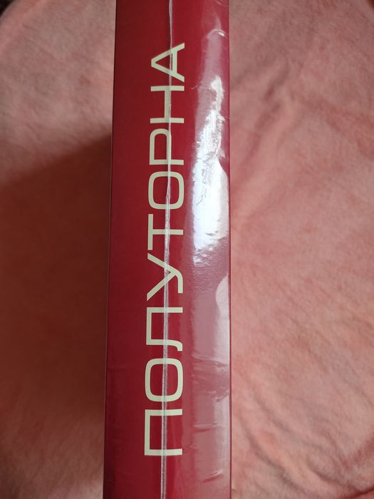 Постільна білизна полуторна 1,5