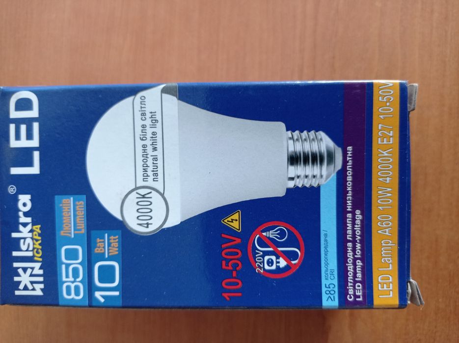 Продам лампочки лампи низьковольтні світлодіодні 12в.