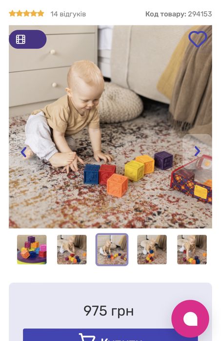 Розвивальні силіковані кубики Battat Полічи-но!)