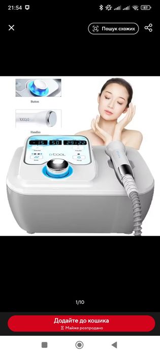 Апарат для омолодження та ліфтингу кріотерапія