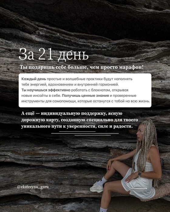 21 день усвідомленості | Онлайн-марафон для жінок, які готові до змін