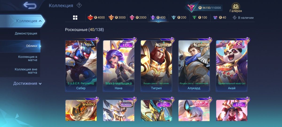 Аккаунт Mobile legends