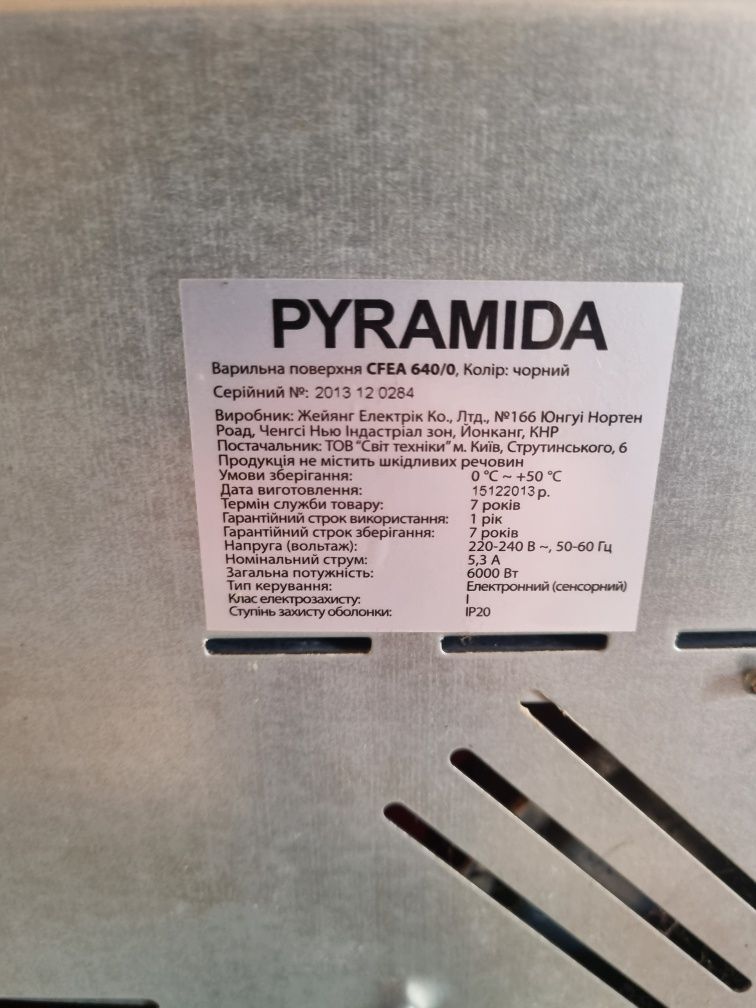 Варочная поверхность Pyramida CFEA 640/0 на запчасти