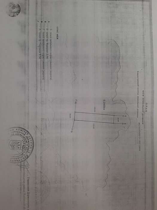 Продається зем.діл 20 сот.комерцію,Львів.Кругом комерційна забудова.