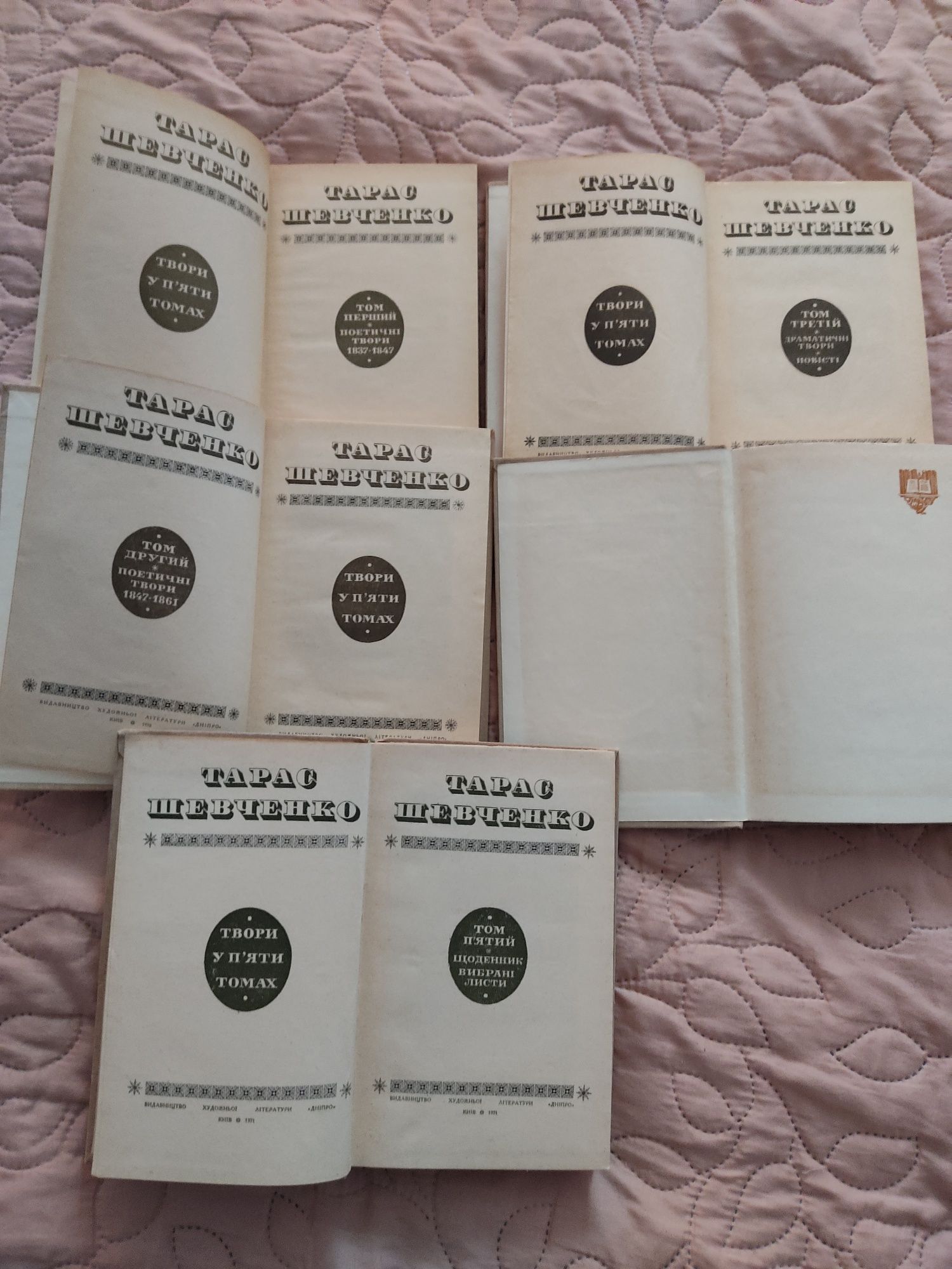 Тарас Шевченко в 5 томах