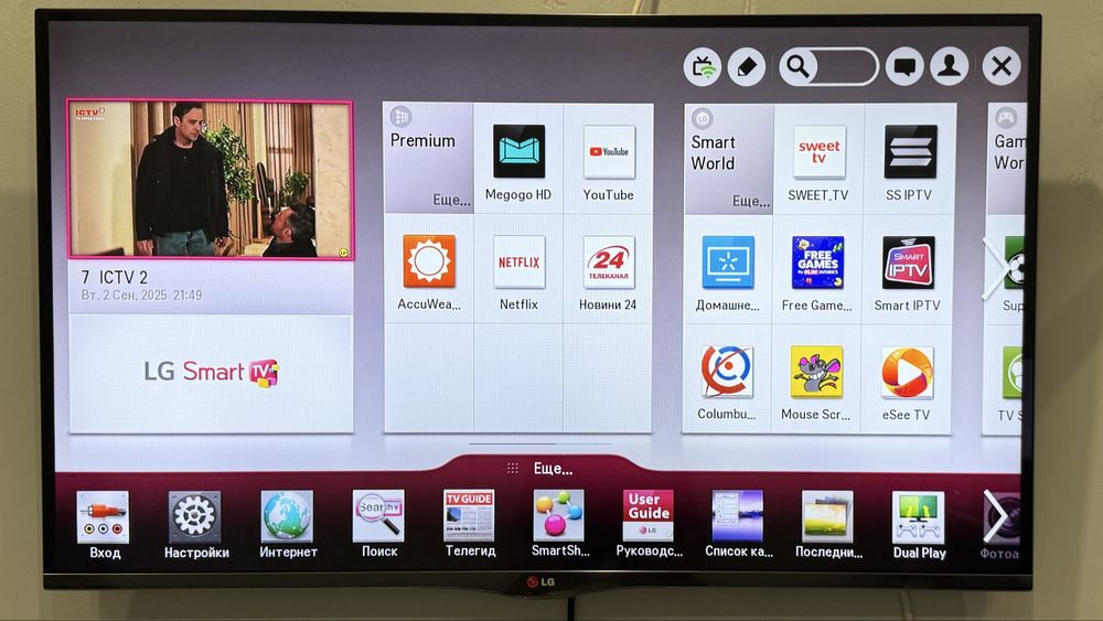 Смарт телевизор LG 42 дюйма 42LA690V