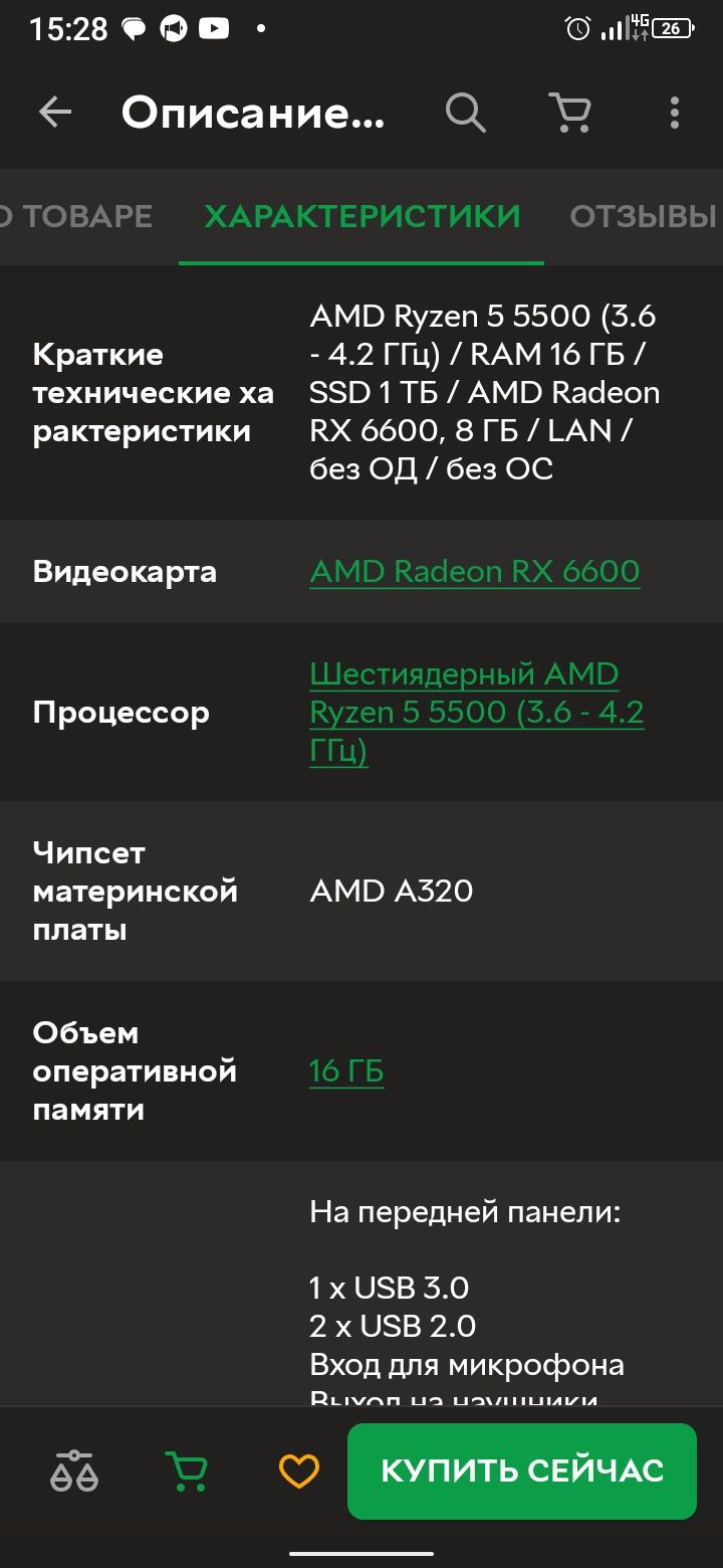 Терміново продам ПК! (БЕЗ ССД)