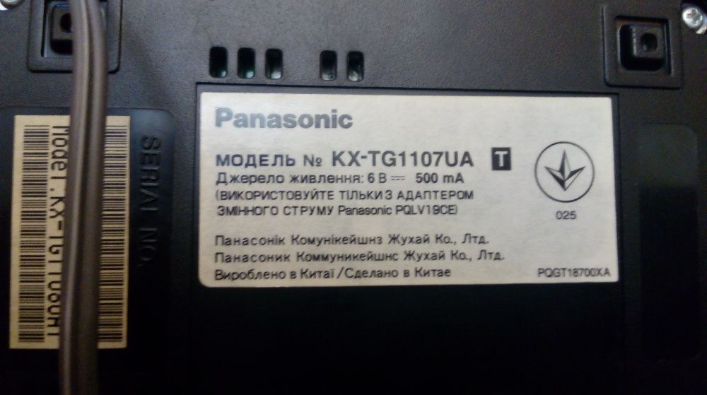 Радиотелефон Panasonic KX-TG1107UA (Комплект две базы и трубки)