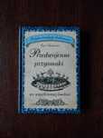 Ewa Aszkiewicz - Przedwojenne przysmaki we współczesnej kuchni