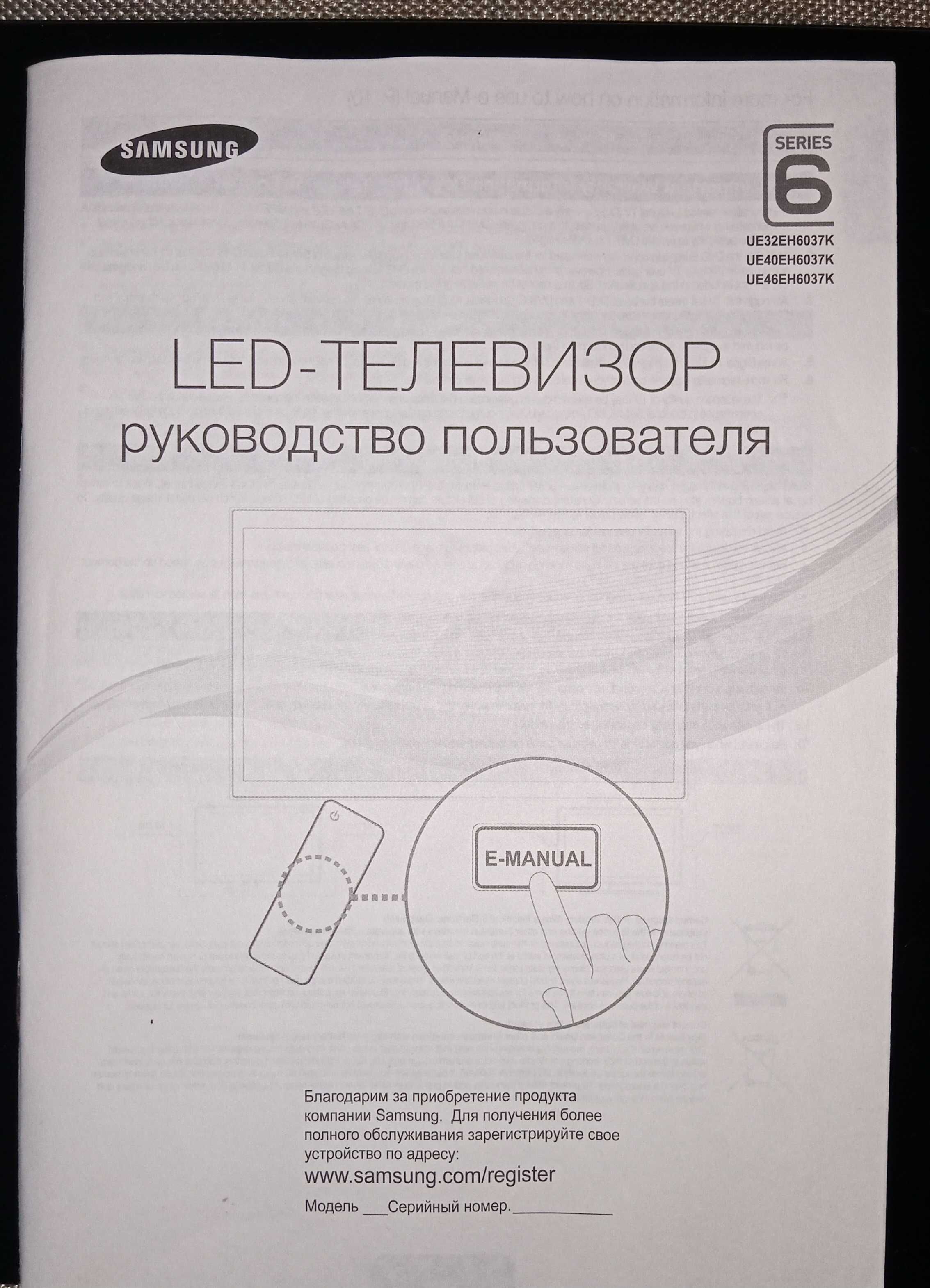 LED-Телевізор Samsung
