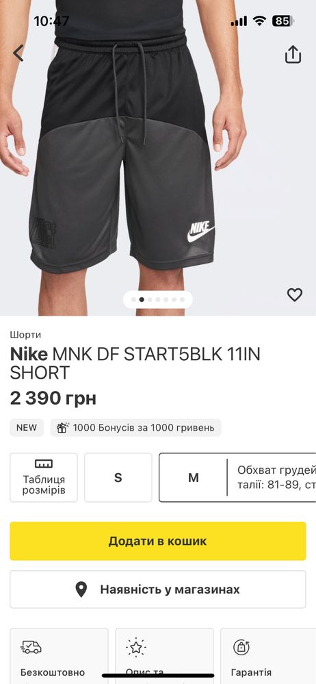 Шорти Nike Force MNK DF START5BLK 11IN short шорты