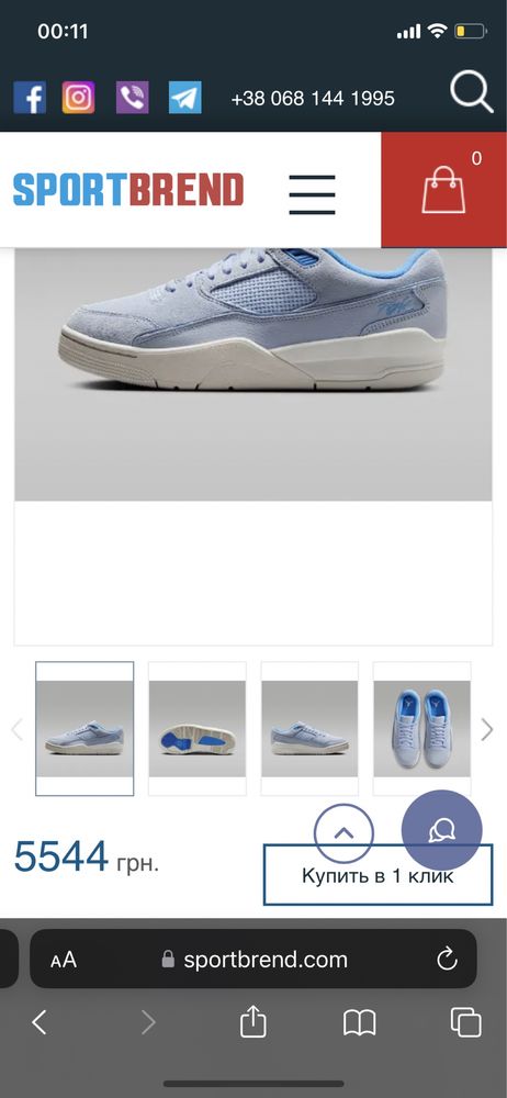 Акція Кросівки Nike Jordan Flight