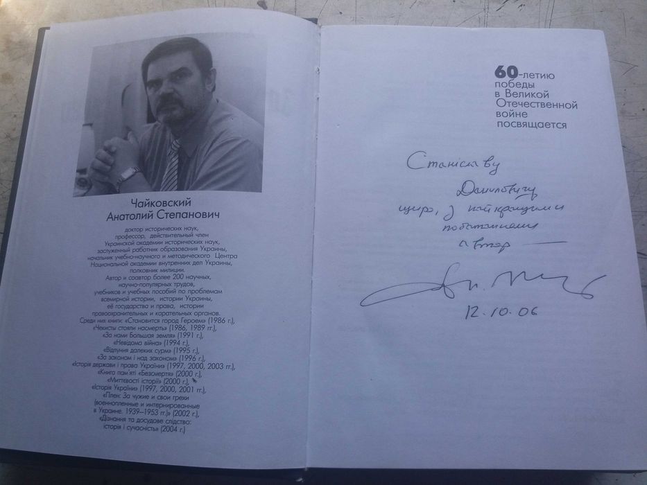 Книга Плен за чужие и свои грехи