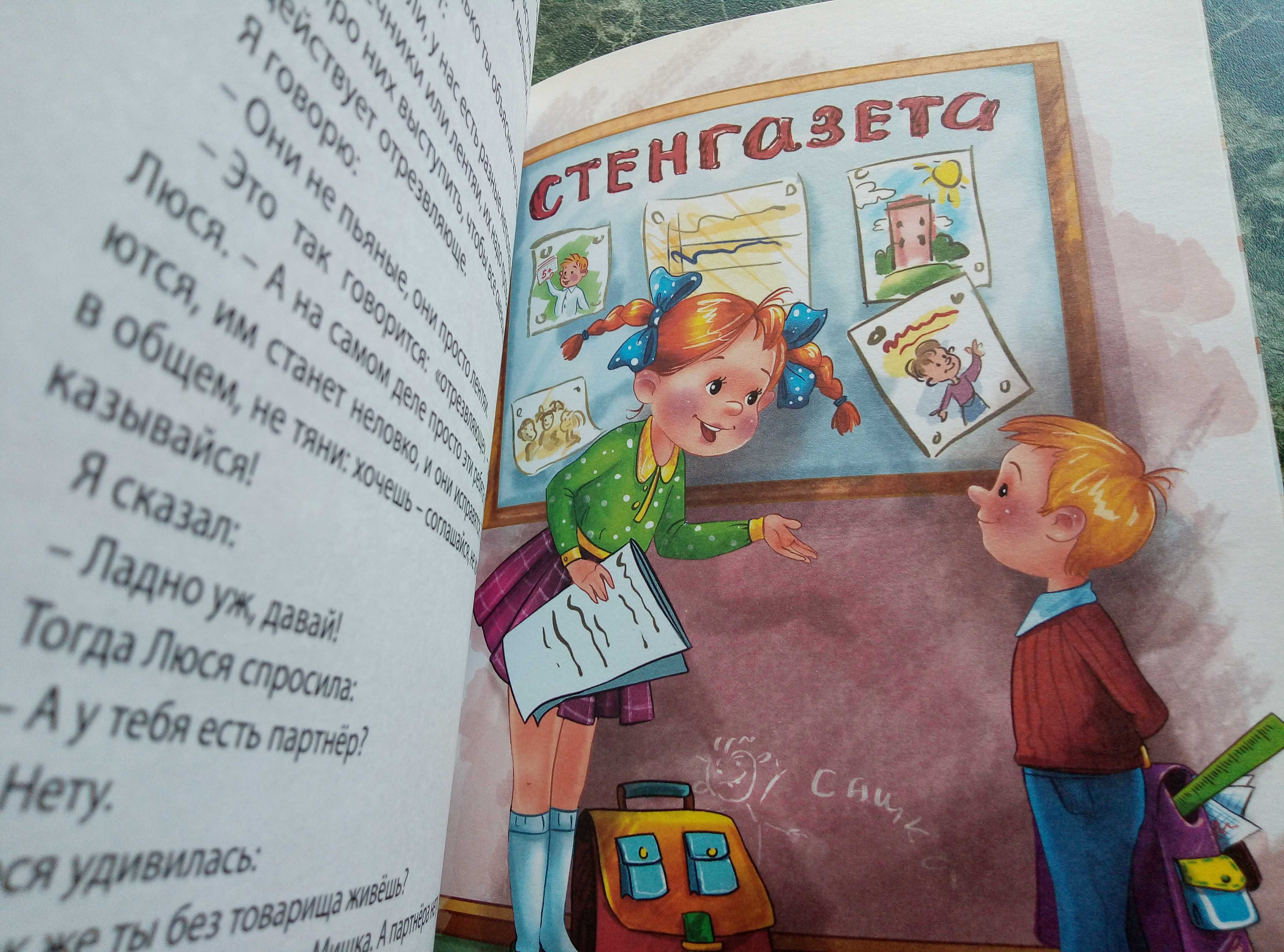 Новая Подарочная Книга•Виктор Виктор Драгунский «Денискины рассказы»