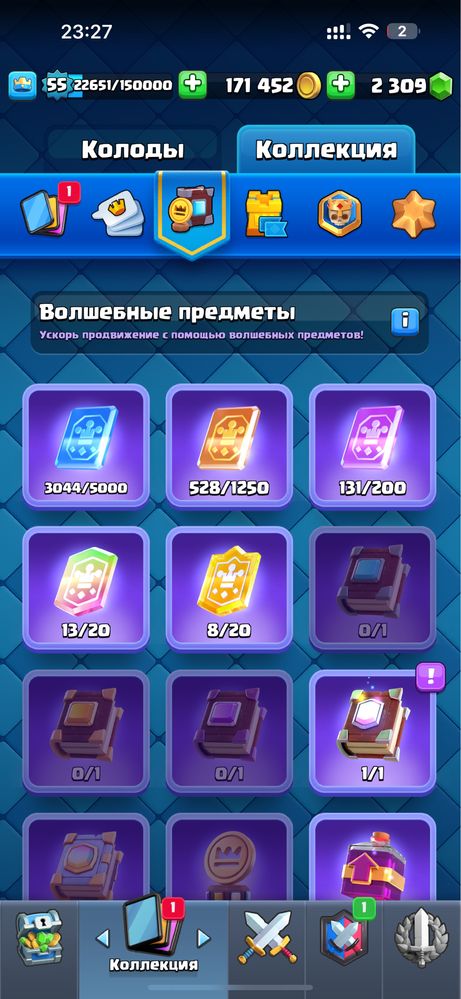 Аккаунт клеш рояль