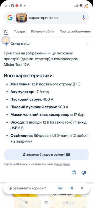 Автомобільний компресор 12v Master tool