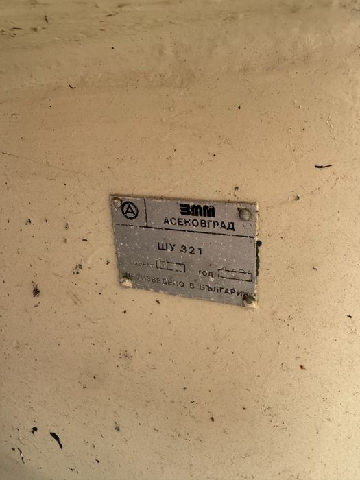 Szlifierka do wałków ZMM Asenovgrad ШУ 321 – Bułgaria