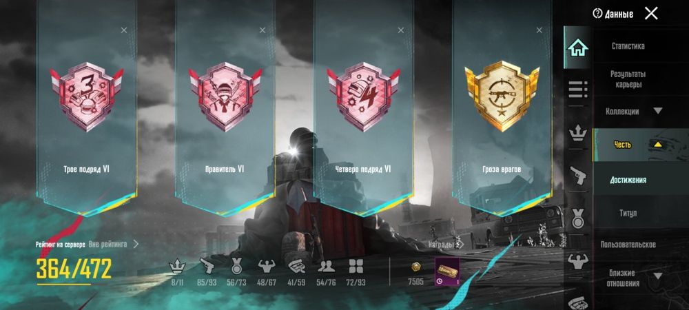 Пабг мобайл акаунт