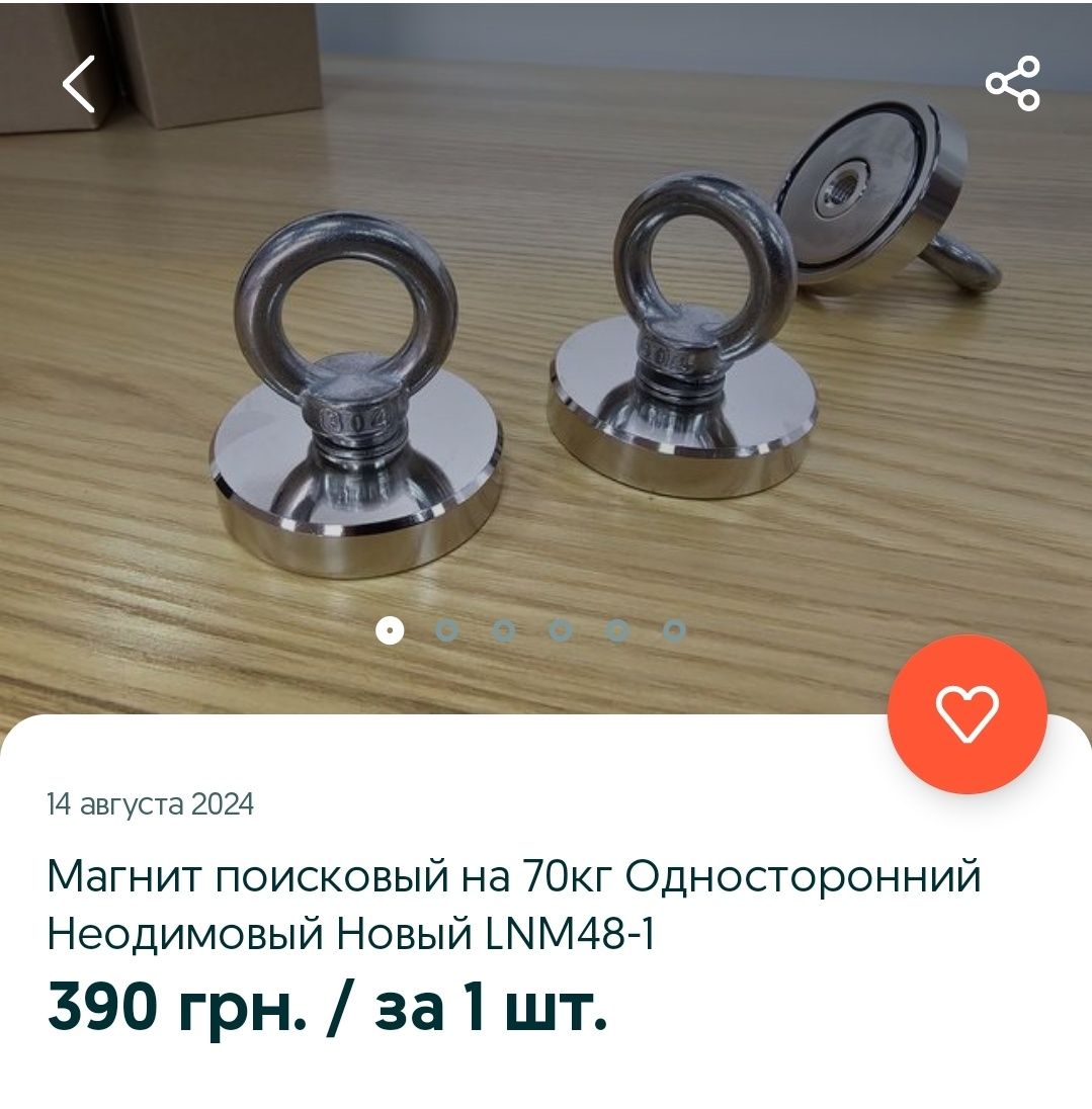 Магнит поисковый Неодимовый в ассортименте