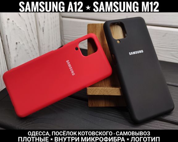 Чехол с микрофиброй на Samsung A12 Плотный. Тонкий M12