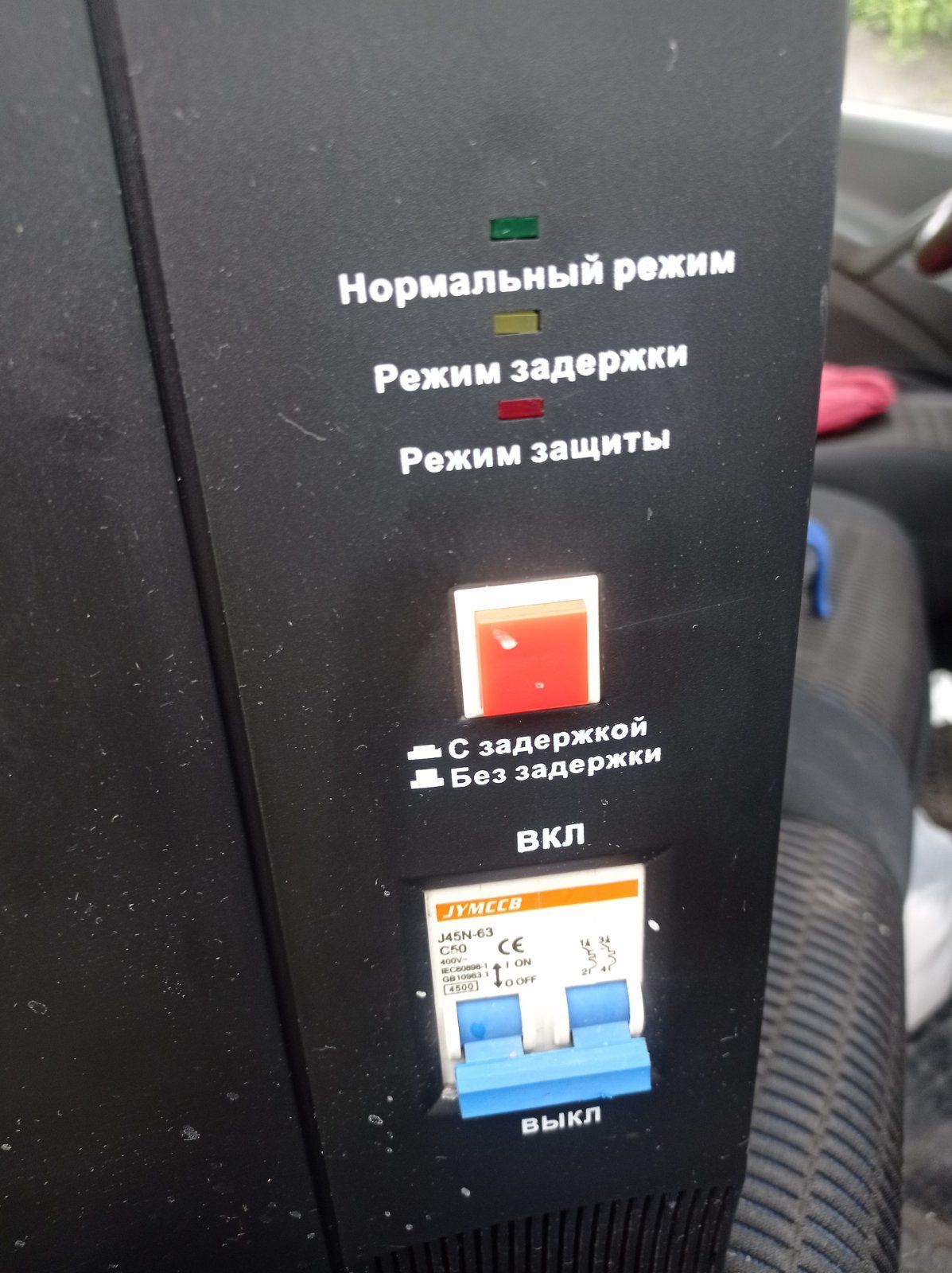 Стабілізатор напруги 10квт