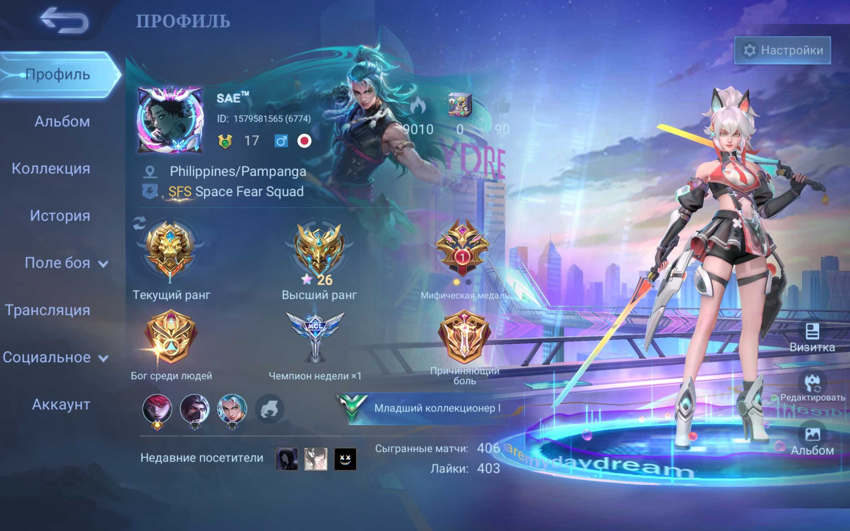 Аккаунт Mobile Legengs