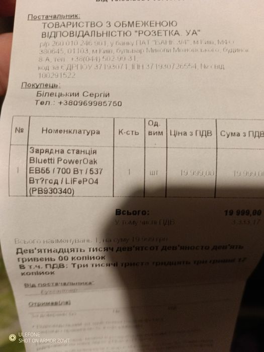 Продам зарядну станцію bluetti EB55