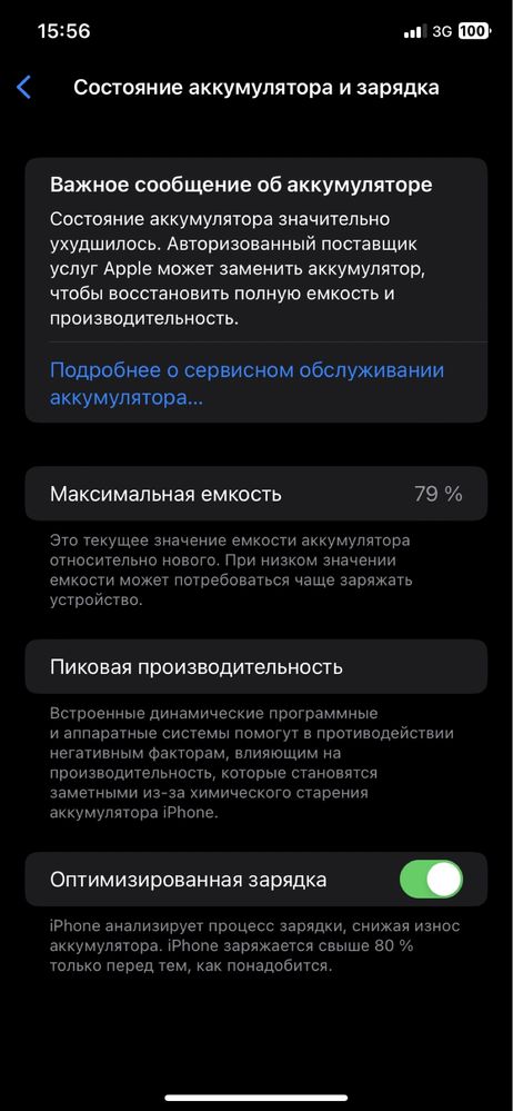 Продаю iPhone 11