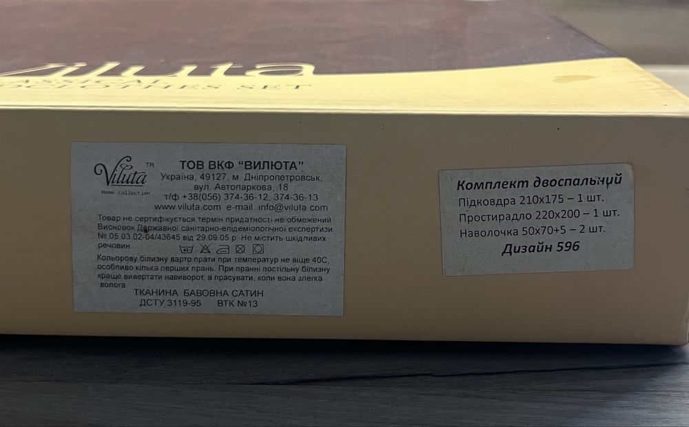Постільна білизна нова