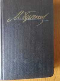 Михаил Булгаков. Черный маг. Пьесы. Рассказы