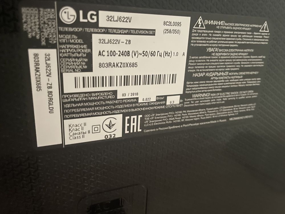 Смарт телевізор lg діагональ 32