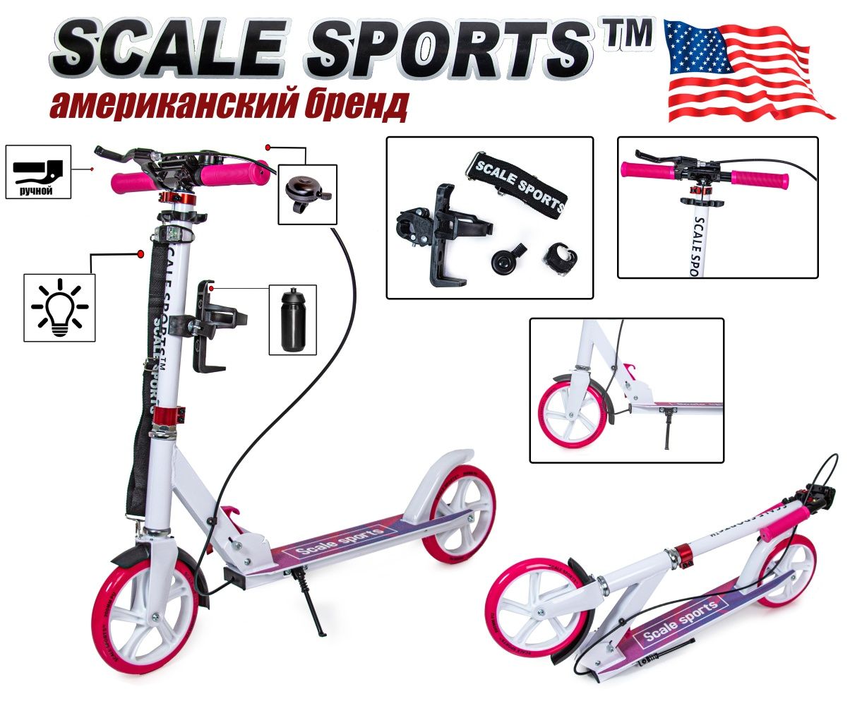 Самокат городской scale sport ss18